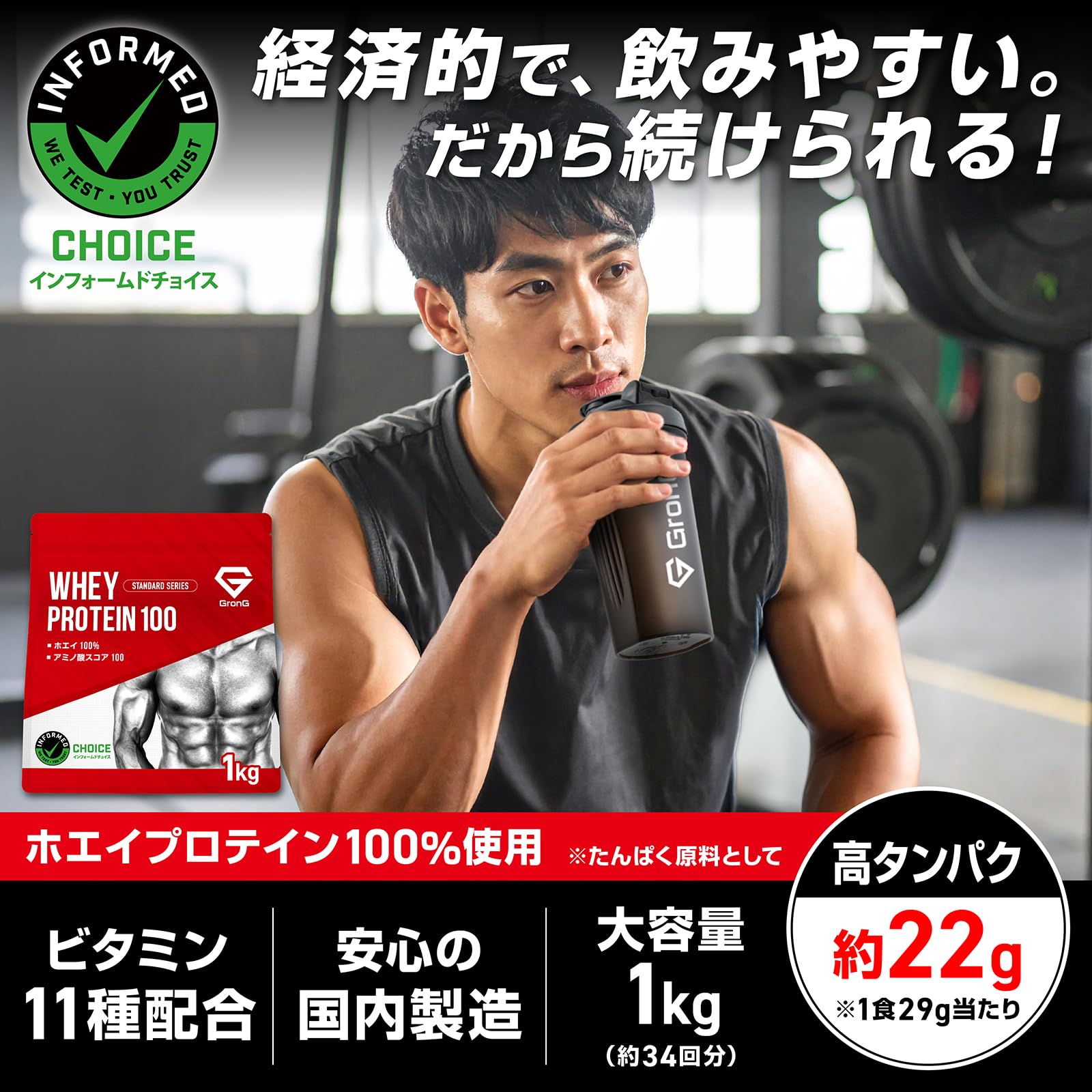 Amazon | グロング GronG ホエイプロテイン100 スタンダード ココア